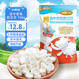 小奶花含牛初乳奶贝100g 儿童奶贝 奶片 解馋休闲甄选零食内蒙奶食