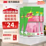 3M思高家务手套防水洗碗天然橡胶薄款舒适无异味厨房清洁手套cbg 粉色纤巧型 3双 装 M