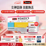 Swisse斯维诗女士定制营养包复合维生素氨糖葡萄籽胶原蛋白肽14袋母亲节