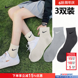 耐克（NIKE）男袜女袜 26新款训练透气短中长袜快干休闲跑步健身运动nike袜子 SX7677-991/三双装/中袜 L/26-28厘米/42-46码