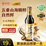 李锦记X京觅 山海鲜鲜生抽600g 五种食材提鲜【特级生抽】酱油人间百味