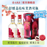 五粮液官旗 舒醺荔枝味果酒 低度小酒 五粮液官方 8%vol330mL2瓶