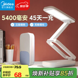 美的（Midea）可充电台灯露营灯宿舍大学生折叠台灯宿舍读写便携家用魔盒pro