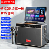 先飞家庭ktv音响套装户外广场舞音响带显示屏直播唱歌跳舞家用移动k歌音箱点歌机触摸屏一体卡拉ok机 12吋屏3喇叭64G送U盘支架