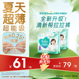 帮宝适夏季超薄超吸新清新帮拉拉裤XL62超透气新生儿婴儿纸尿裤