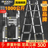 镁多力（midoli）伸缩梯子多功能人字梯铝合金工程加厚可折叠升降登高便携家用直梯 多功能2.5m【大关节+防滑踏板】