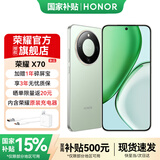 荣耀X70 国家补贴 新品5G手机 金标十面抗摔 8300mAh青海湖电池 手机荣耀 学生老人智能机 竹韵青 8GB+128GB 官方超值购旗舰店【焕新版】