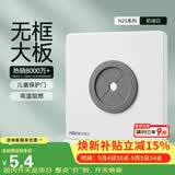 NVC雷士电工 开关插座 空白面板带出线孔 86型暗装墙壁面板 白色