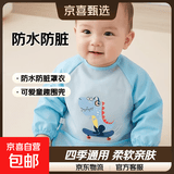 长袖罩衣口水巾宝宝吃饭罩衣围兜防水防脏饭兜反穿衣 恐龙蓝色+火箭恐龙深蓝色 110(建议2-4岁)