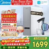 美的（Midea）净水器【金榜TOP1 白泽Max 1200G】0阻垢剂 6年长效RO反渗透 家用厨房专用台下用直饮过滤净水机
