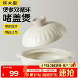 炊大皇砂锅耐热煲仔饭煮粥焖饭养生汤锅陶瓷煲1.8L