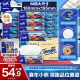 得宝（TEMPO）黄油小熊赛车特别款抽纸 4层加厚90抽*15包 抽取式面巾纸 餐巾纸