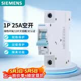 西门子空气开关 R70家用断路器1P25A 单进单出 家用微断5TH61257CR