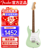 FENDER芬达吉他音速sonic ST型单单双月桂木指板白色护板电吉他 冲浪绿