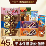 和路雪梦龙冰淇淋雪糕冰激凌可爱多冷饮冰棒巧克力脆皮棒支 共45支2562g