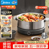 美的（Midea）0涂层电火锅电煮锅不锈钢火锅专用锅分体可拆全钢速沸电火锅电热锅多功能锅6.5L多用途锅HGS30G1