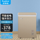 荣事达（Royalstar）小冰柜家用小型冷冻保鲜迷你冷藏商用卧式冷柜单用储母乳柜节能省电 【节能省电 全国联保】微霜款 58L