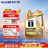美孚（Mobil）全合成汽机油0W-40 SN级4L美孚超金劲擎表现汽车保养京东养车自营