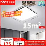 雷士（NVC）吸顶灯客厅卧室餐厅阳台简约现代LED照明灯具灯饰方灯极光Y