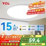 TCL吸顶灯LED卧室灯阳台过道灯具超薄超亮三防灯护眼白光灯饰45W