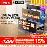 美的（Midea）暖阳消毒柜嵌入式家用 光波2.0 110L双层大容量餐具碗柜碗筷婴儿奶瓶【政府补贴】 90Q15S Pro