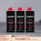 ZIPPO之宝 配件耗材 打火机煤油 小油套装 打火机油 小油*3