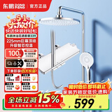 东鹏（DONGPENG）官方淋浴花洒套装智能数显氛围灯枪灰色家用浴室沐浴花洒全套 339G镀铬银智芯冷热控温/圆管 【钢琴按键】