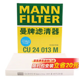 曼牌滤清器（MANNFILTER）空调滤清器空调滤芯CU24013M起亚KX3名图悦动朗动悦纳ix25牧马人