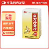 [清达]复方丹参片 0.32g*200片 1瓶装