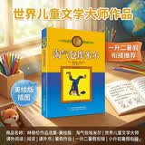 林格伦作品选集·美绘版：淘气包埃米尔 世界儿童文学大师 课外阅读 阅读 课外书暑假作业 一升二暑假衔接 小升初暑假衔接 暑期阅读   省钱卡