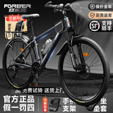 永久自行车成人山地车自行车学生男女铝合金变速公路自行车油碟单车 【智能款】铝架/全套轴承 油碟 摩天灰 24速 24寸【推荐145-170cm】