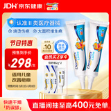 倍舒痕原装进口Dermatix儿童款医用硅凝胶烫伤疤痕修复15g【两支装】