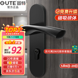 固特 GUTE静音门锁室内卧室分体锁磁吸锁黑色实木门把手通用房门锁具 D款[执手静音锁] 左右方向通用