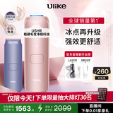 Ulike【升级不加价】Air4 Max蓝宝石冰点脱毛仪去小胡子刮毛刀剃毛器美容仪补贴生日礼物母亲节礼物