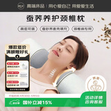 源生活 蚕沙颈椎枕头 护颈枕睡眠颈椎病深度睡觉专用硬感圆枕头 45*12cm