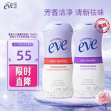 夏依eve 女性专用洗液 私密处护理液119ml*2 无皂无药日常护理