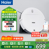 海尔（Haier）扫地机器人扫拖一体家用全自动智能擦地扫地拖地吸尘三合一沿边清扫可预约自动回充TL30U1 【高性价比版】适用「养宠家庭」