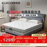 顾家家居（KUKA）门店同款2cm天然乳胶床垫席梦思主次卧床垫子梦想垫PLUS1.5米