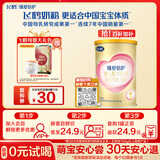 飞鹤臻爱倍护超级飞帆 婴儿配方奶粉1段(0-6月)150克【京东试用装】