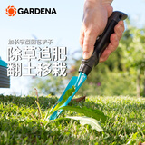 嘉丁拿除草铲子GARDENA德国进口修杂草园艺盆景工具挖草神器追肥加长铲