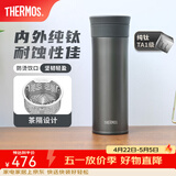 膳魔师（THERMOS）钛杯纯钛保温杯办公咖啡杯户外露营茶杯定制团购水杯生日礼物TCTC 太空灰【升级钛茶隔】 530ml