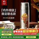 特美刻（TOMIC）双层纯钛杯保温杯朱炳仁铜联名茶水分离泡茶杯水杯生日礼物