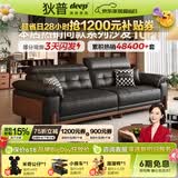 狄普中古风实木真皮沙发简约政府补贴可调节直排枫颂皮沙发客厅枫颂 【旗舰版2.4米】5星舒适坐感 洋东米洛提｜接触面S+级原生透气青皮