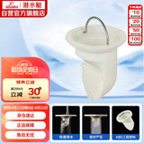 潜水艇（Submarine）T型防臭内芯即插即用5公分PVC下水管径适用 本品牌地漏原装内芯