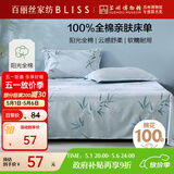 百丽丝水星家纺出品100%纯棉床单单件宿舍单人床单全棉被单床罩床上用品