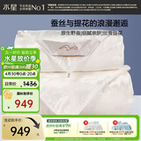 水星家纺蚕丝被100%蚕丝冬被子冬季子母被二合一被芯约7.9斤200×230cm