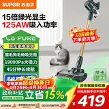 苏泊尔（SUPOR）吸尘器家用无线手持大功率大吸力轻量吸尘机长续航宠物家庭适用光照显尘C8PURE