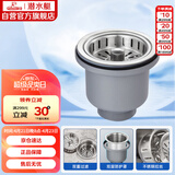 潜水艇（Submarine） CCQ50-110 不锈钢菜盆提篮 厨房水槽下水器配件 洗菜盆提笼