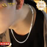 中国黄金古巴银项链男士马鞭链锁骨链男银饰520送男朋友生日礼物送老公 【今/次日达】古巴项链男款-50cm