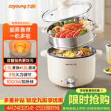 九阳（Joyoung）电煮锅电热锅泡面火锅宿舍小电锅电蒸锅寝室2.5L蒸煮一体蒸屉蒸笼电蒸锅HG25-G201S